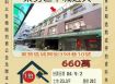 東勢區下城透天-9/2開標