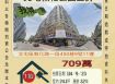 北屯敦化公園三房-9/23開標