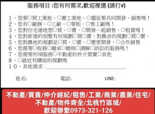 新豐福興國小農地1628坪@8400