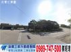 康群園區方正工業地/工業地廠房買賣租賃