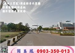 20米路大腹地RC廠房(可依法廠登)/工業地廠房買賣租賃
