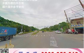 湖口三角窗建地/工業地廠房買賣租賃