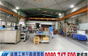 楊梅乙工寬廠房(可依法廠登)/工業地廠房買賣租賃