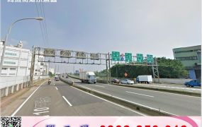 臨近中壢交流道工業地+建/工業地廠房買賣租賃