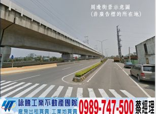 近青埔方正農地/工業地廠房買賣租賃