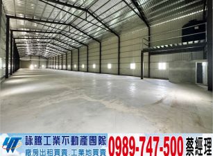 大園方正挑高腹地/工業地廠房買賣租賃賣案名
