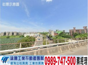 中壢工業區旁買地送廠房/工業地廠房買賣租賃