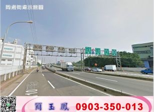 臨近中壢交流道工業地+建/工業地廠房買賣租賃