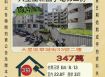 大里立新國小電梯三房-8/13開標