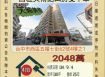 台中西區美術館四房雙平車-9/4
