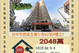 台中西區美術館四房雙平車-9/4