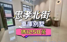 嘉市忠孝北街車庫別墅