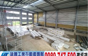 觀音66快速道路全新鋼構房/工業地廠房買賣租賃
