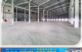 林口交流道旁挑高倉庫廠房