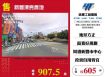 新豐漂亮農地