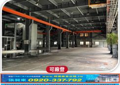 彰濱工業區方正廠房