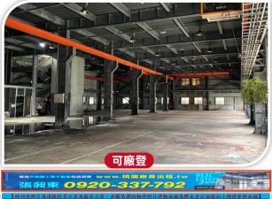 彰濱工業區方正廠房