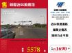 新屋近66美農地