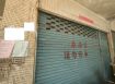 楠梓科技園區德民公寓一樓店住