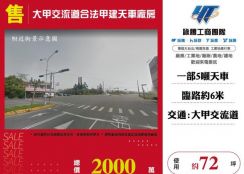 大甲交流道合法甲建天車廠房163