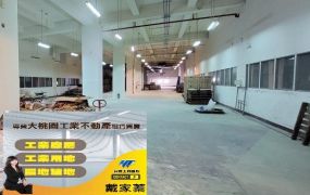 【售】楊梅新穎大廠房F02821
