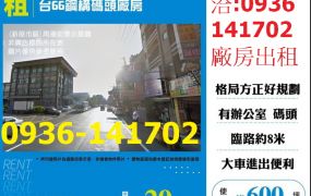 租桃園廠房台66鋼構碼頭廠房
