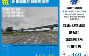 出租新莊新穎氣派廠辦173