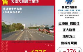 大溪大路邊工業地124