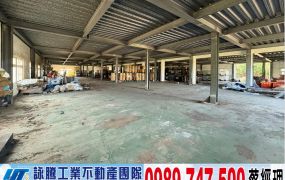 蘆竹超大腹地廠房(可依法廠登)/工業地廠房買賣租賃