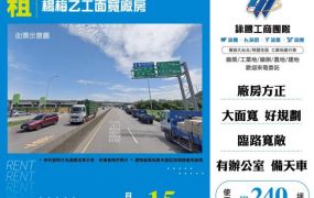 楊梅乙工面寬廠房150