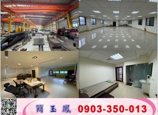 嘉義大浦美園區獨棟SC+RC腹地廠房/工業地廠房買賣租賃