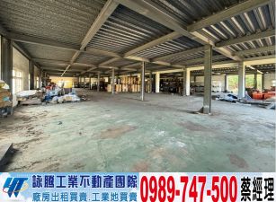 蘆竹超大腹地廠房(可依法廠登)/工業地廠房買賣租賃