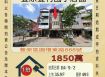 豐原豐村國小店面-9/2開標