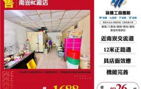 南崁RC廠店