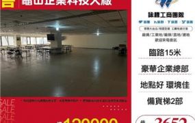 龜山企業科技大廠