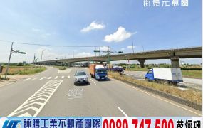 觀音工業區旁交通用地/工業地廠房買賣租賃