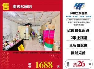 南崁RC廠店