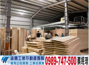 龍潭大馬路旁鋼構腹地房/工業地廠房買賣租賃