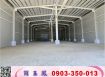 竹南全新鋼構廠房(可依法廠登)/工業地廠房買賣租賃