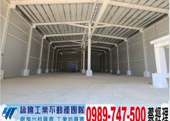 竹南全新鋼構廠房(可依法廠登)/工業地廠房買賣租賃