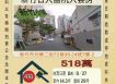 新竹市臺大醫院大套房-8/27開標
