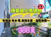 嘉市博愛國小旁建地