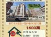 新竹市科學園區三房平車-9/30開標