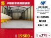 【售】平鎮嶄新挑高鋼構廠F04040