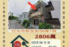 竹山國小透天-9/10開標