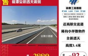 龍潭全新透天廠房