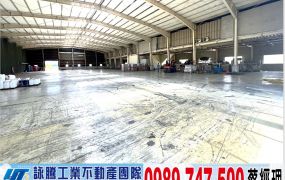 新屋挑高碼頭分租廠房(可依法廠登)/工業地廠房買賣租賃