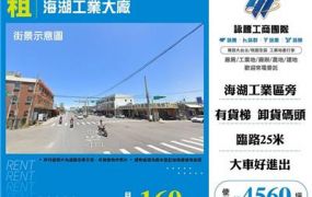 海湖工業大廠