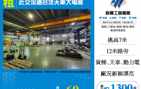 近大溪交流道合法天車大電廠房