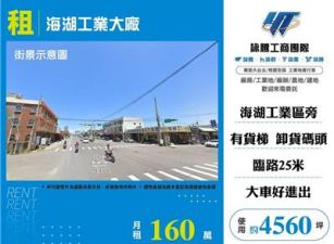 海湖工業大廠